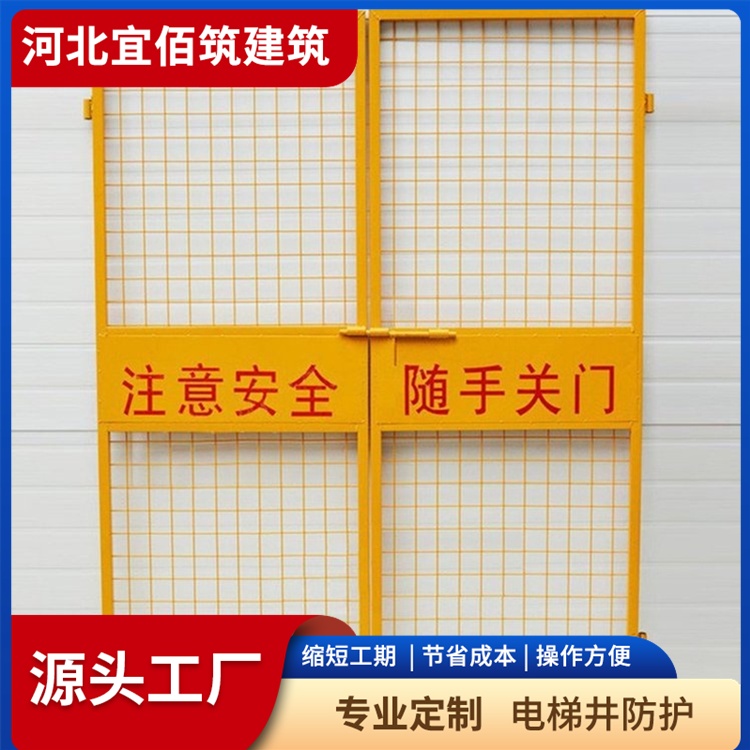 新疆电梯井防护